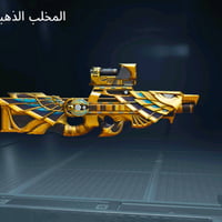 عندي حساب مميز في لعبة ببجي يحتوي على مجموعة رائعة من الأسلحة النادرة ...