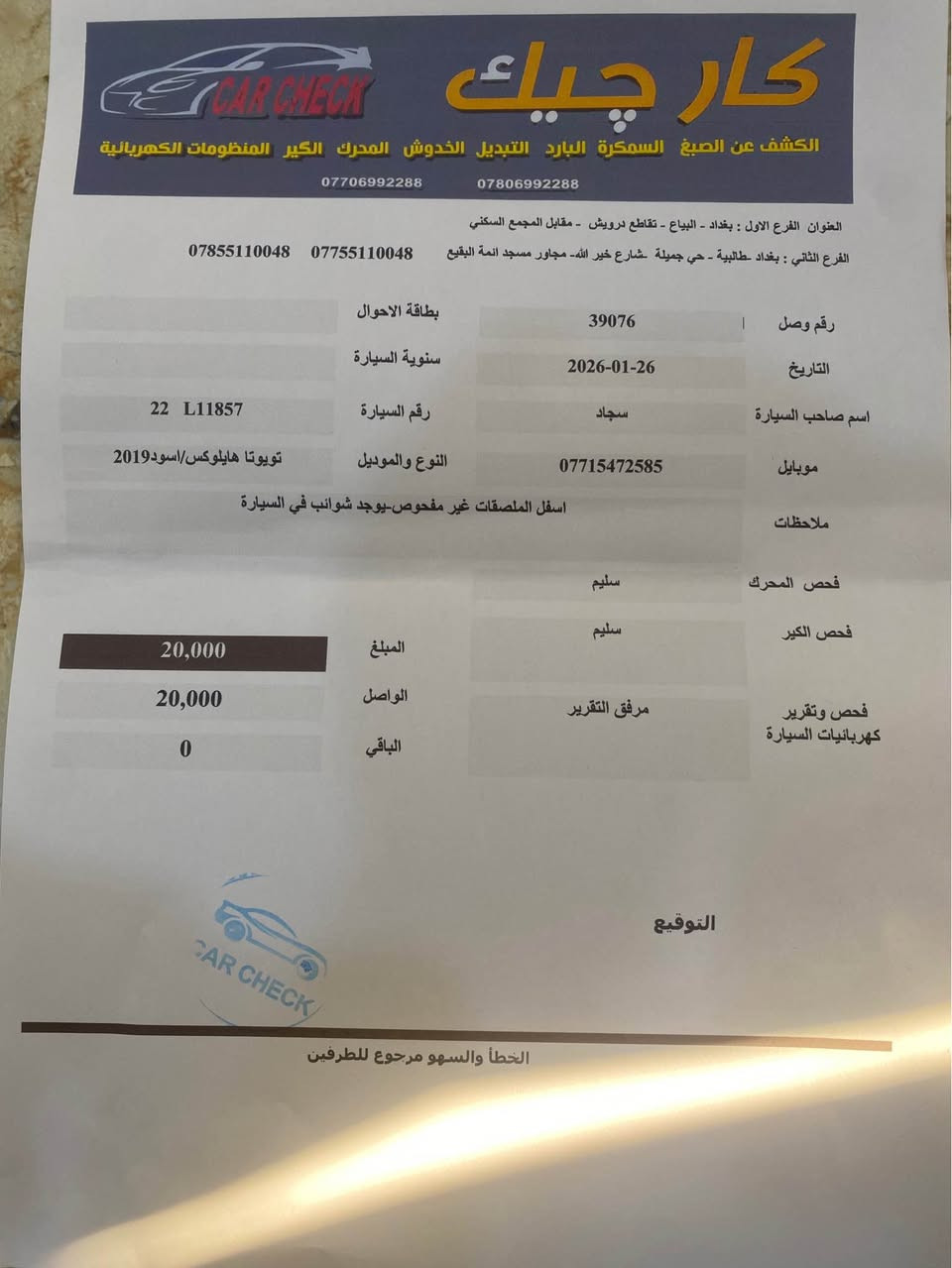 بغداد الثعالبه شراي يتصل عل رقم *********** بغداد, العراق
