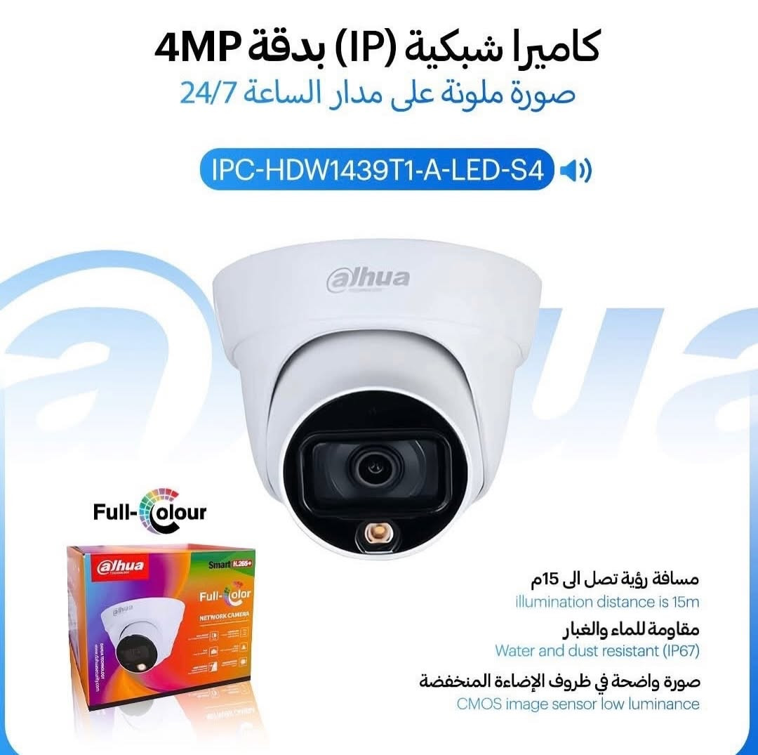 ليش تختار العدسة دهوا؟

🏢 وكلاء رسميون لعلامة Dahua
نوفّر أحدث المنتجات الأصلية مباشرة من المصدر، مع ضمان موثوق وجودة مضمونة.

🛡️ ضمان حقيقي
ضمان فعلي يشمل العطل الفني والاستبدال حسب سياسة الوكيل، مو مجرد ورقة.

📦 بضاعة أصلية ومفكولة بالكامل
كل قطعة تأتي بكامل ملحقاتها وأدق تفاصيلها، جاهزة للتركيب الفوري.

👷 فريق عمل احترافي
فنيون ذوو خبرة عالية في أنظمة المراقبة، التركيب، والبرمجة.

🔧 خدمات متكاملة بعد البيع
صيانة، تركيب، متابعة، وتحديث — لأن العلاقة ما تنتهي بعد الشراء.

💰 أسعارنا الأفضل دائماً
نتعامل مباشرة مع الوكلاء والمصانع لتقديم أفضل سعر ممكن مع جودة عالية.

أسعار مميزة ودعم فني مباشر لمشاريع الجملة والتركيب.

📞 للتواصل:
￼⁨***********
