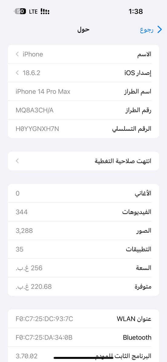 ايفون 14 برو ماكس بلادي شرط على أيدي دبل خط ذاكرة 256 باتري 85 لا مبدل ولا مصعد شرط دبل خط السعر 885 الف وبي مجال بسيط جداً جداً حك جيتك فقط
***********
