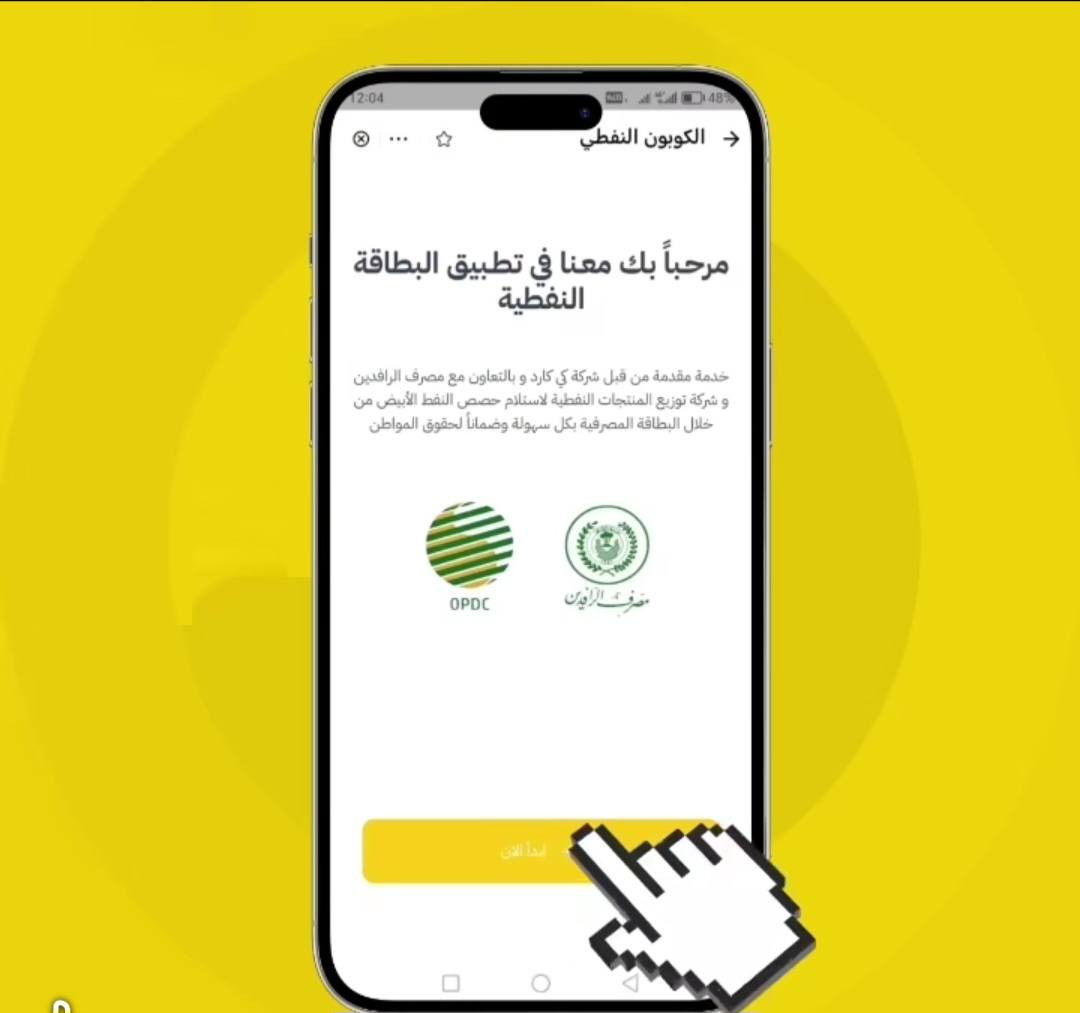 #يتوفر لدى مكتبنا 

#متوفر بيان سنوي ورقي والكتروني للرعاية الاجتماعية وتحديث السلة الغذائية وتحديث عنوان السكن وتغيير رقم الهاتف 
#متوفر تسديد صندوق الإسكان الكتروني
#متوفر لدينا الحجز الالكتروني على البطاقة الوطنية النافذة والتالفة والضائعة وتأشير عقد الزواج 
#متوفر لدينا الحجز على الجواز الإلكتروني 
#متوفر لدينا معرفة منحة الطلبة 
#متوفر لدينا رفع الحجب الخاص بالبطاقة التموينية الالكترونية 
#متوفر لدينا إصدار الكوبون النفطي لجميع المواطنين 
#متوفر لدينا إصدار ماستر كارد لكأفة المواطنين مجانأ 
#متوفر لدينا كأفة مستلزمات الطلبة القرطاسية 
#متوفر لدينا قرص CD للأخوة المنتسبين الجيش والشرطة والحshد 
#متوفر لدينا حجز موعد مراجعة مديريات المرور والفحص الطبي ومعرفة كأفة الغرامات 
1- إجازة سياقة لأول مرة 
2- وتجديد إجازة السياقة
3- وفقدان إجازة
4- تسجيل مركبة اول مرة.
5- نقل ملكية 
6-تجديد سنوية 
7-ترقيم مركبة اعادة تسجيل مركبة 
8-تسجيل دراجة نارية لأول مرة 
المستمسكات المطلوبة للحجز 
✅السنوية 
✅بطاقة وطنية
✅ إحضار الجهاز معك لغرض الرسالة 
#متوفر لدينا... استنساخ + صور سريعه + اسنكر + طباعة+ كبس هويات وباجات بجميع الاحجام + قرطاسية 
مكتب بركات السبطين للطباعة والاستنساخ نهاية التفيج للاتصال والاستفسار ع الرقم التالي ***********
متواجدين يوميا من الساعة الثالثة والنصف عصرا الى الساعة الحادية عشر ليلا #شعارنا حسن التعامل، سرعة الإنجاز، وأسعار رمزية تناسب الجميع.
