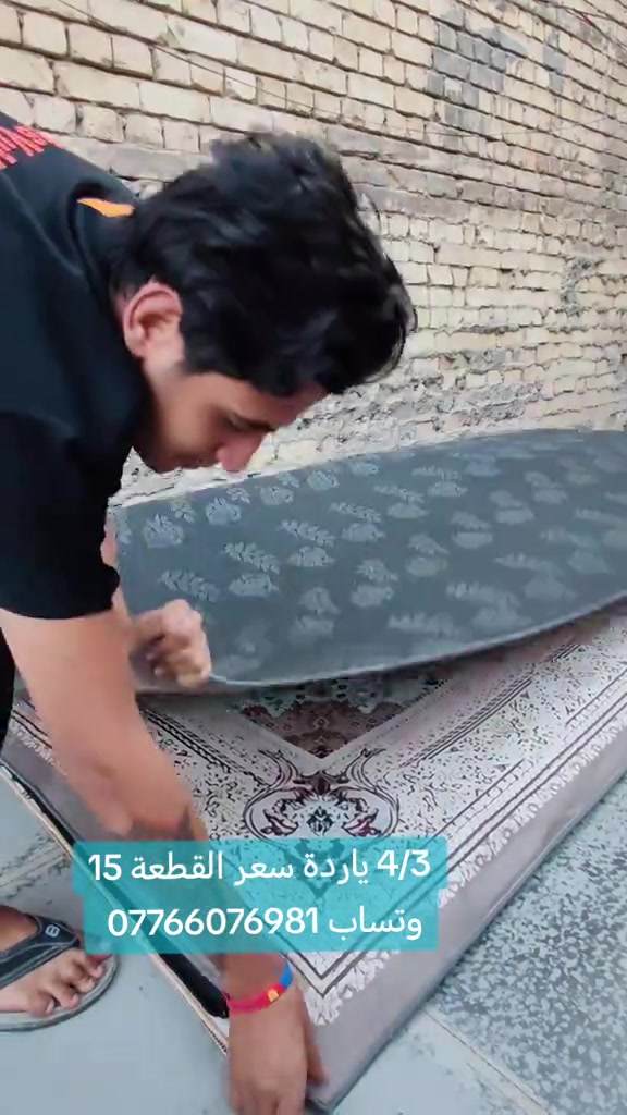 #العراق #مفروشات #اكسبلور #تسوق 


**إذا كنت صاحب هذا الإعلان وتريد حذفه لأي سبب، رجاءا أرسل رسالة إلى الدعم الفني**