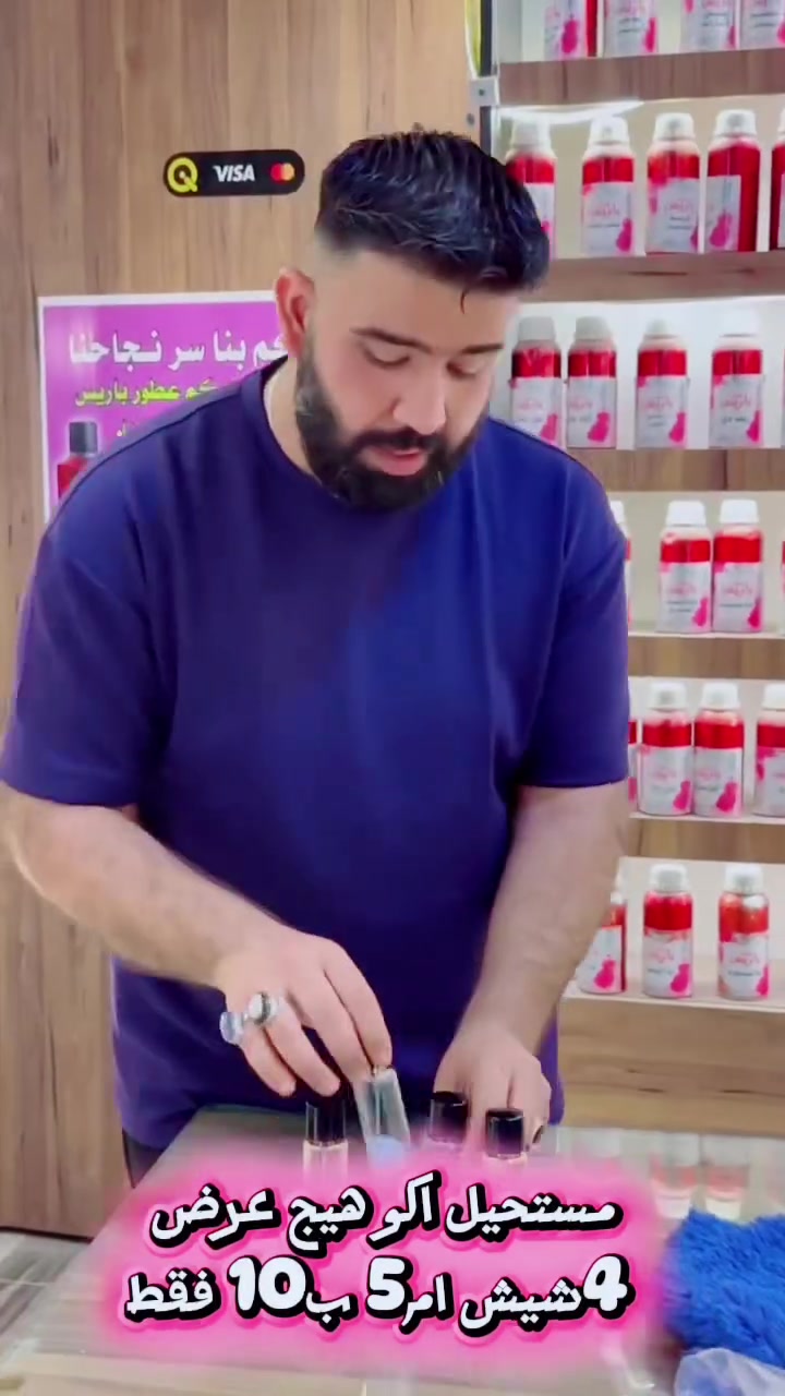 السلآم عليكم 
فقط ب10
فقط ب10 🔥 ❤
4شيش ام5 ب10
عرض جديد  
 العرض👇من عطورنا المميزه 🥰
  4شيش ام5فقط ب10الف   
جميع العطور متوفره♥️ وخلطات ♥️يشهد الله تركيز عالي 
ويستاهلون زبائننا الكرام 🙏غايتنا هو ارضاءكم وأسعادكم دائما 😍🥰👍
خدمة😍 توصيل😍  🚵‍♂️ 0770 078 9194
العنوان المسيب حي المعلمين مقابل شوكر سويت و مجاور بركر حياوي
