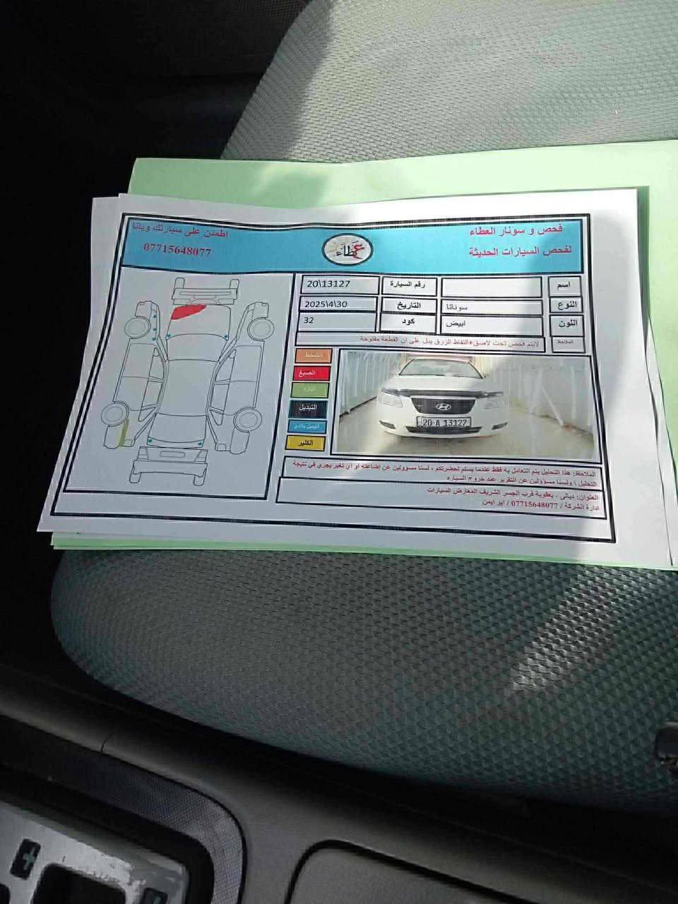سوناتا 2008 فول مواصفات اخت الكلين محرك
2400 تنته تحكمات ستيرن شاشه كامره خلفيه
كشنات كهرباء رقم انكليزي 
السعر 117$ وبيها مجال بسيط فقط اتصال ***********
