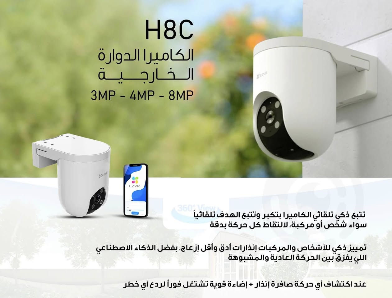 جميع كامرات ازفز متوفر تواصل ***********
