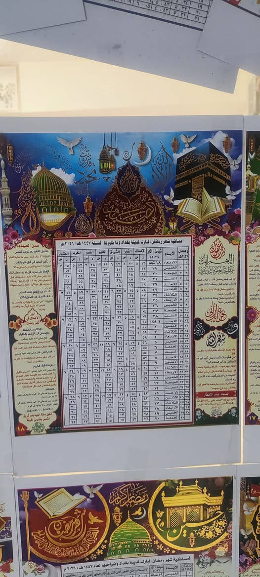 : 🌙 استقبل شهر الخير بفعل الخير.. ثواب يدوم طيلة الشهر
مع اقتراب شهر رمضان المبارك، اغتنم الفرصة واكسب الأجر.
نقدم لك عرضاً مميزاً لطباعة إمساكيات الشهر الفضيل:
🔹 100 إمساكية بسعر 15,000 فقط!
اجعلها صدقة جارية لروح عزيز فقدته، يذكرونه بالدعاء عند كل إفطار وسحور، أو وزعها في المساجد وللأهل والأصدقاء بنية الثواب.
📞 للحجز والاستفسار:
راسل الصفحة أو اتصل بنا:
*********** 📱
*********** 📱
