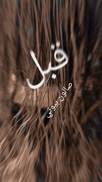 واسط الكوت السنافر • صالون بيوتي • هايدروفشل