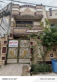 بيت للبيع منطقه العبيدي قرب شارع جامع  مساحه الدار ١٢٥م  اللاستفسار ان...