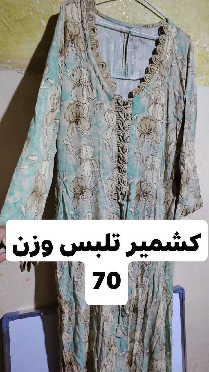 صباح الخير
بنات متوفر حاليا 3 قطع ب 10 وتوصيل 3 الف. فقط مركز البصره وزبير. خاص مفتوح بنات


**إذا كنت صاحب هذا الإعلان وتريد حذفه لأي سبب، رجاءا أرسل رسالة إلى الدعم الفني**