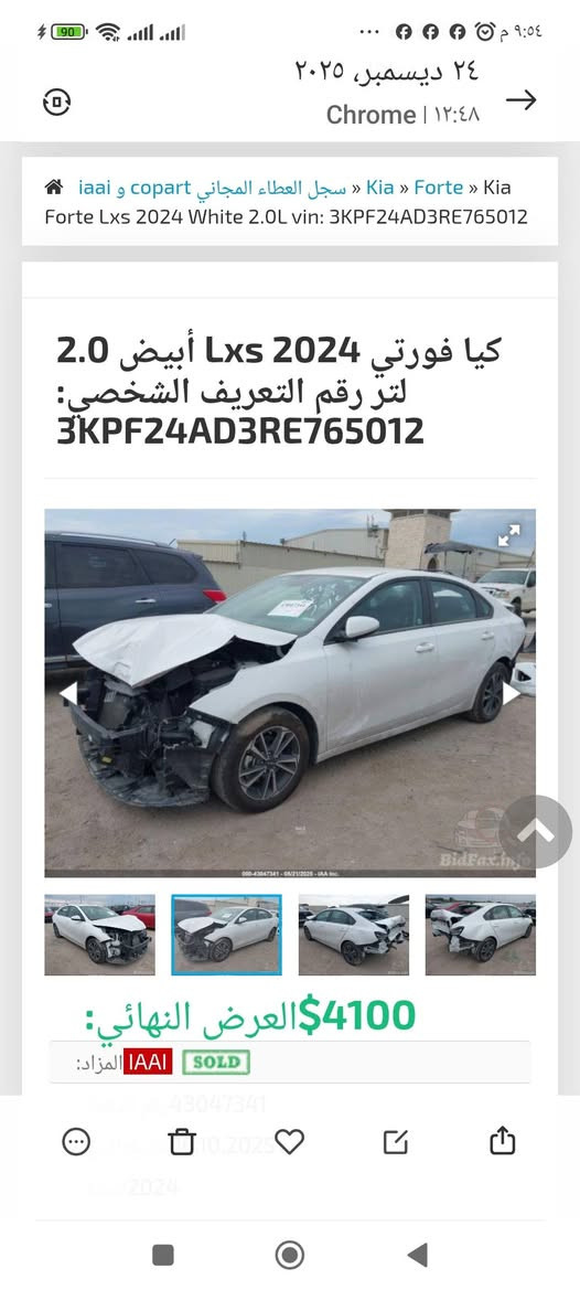 السلام عليكم ورحمة الله وبركاته 
كيا فورتي موديل 24

رقم بغداد باسمي 
ماشية50وقابلة للزيادة 
حادث موضح بالصور 
تبديل صندوق وتصليح الحوض بدون گص 
البنيد تبديل بدون دواخل وحتى الراديترات نفسهن والماء نفسة
وحتى الدعامية الامامية الاصلية 
براغي الچاملغات مامفتوحات ولا متحركات 
سعرها147وبيها مجال قليل 
مكان السيارة بغداد حي العامل 
***********
***********
