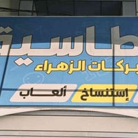 النجف حي الجمعيه • قطعه اعلانيه • ١٫٥×٦م