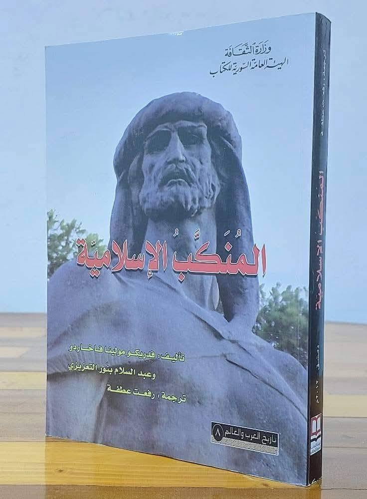 كتب منوعة من التاريخ الإسلامي إلى الفكر والثقافة 

⚠️خدمة التوصيل مجاني لكافة العراق 

#المكتبة_الأميرية وجهتكم الموثوقة لعالم الكتب


**إذا كنت صاحب هذا الإعلان وتريد حذفه لأي سبب، رجاءا أرسل رسالة إلى الدعم الفني**