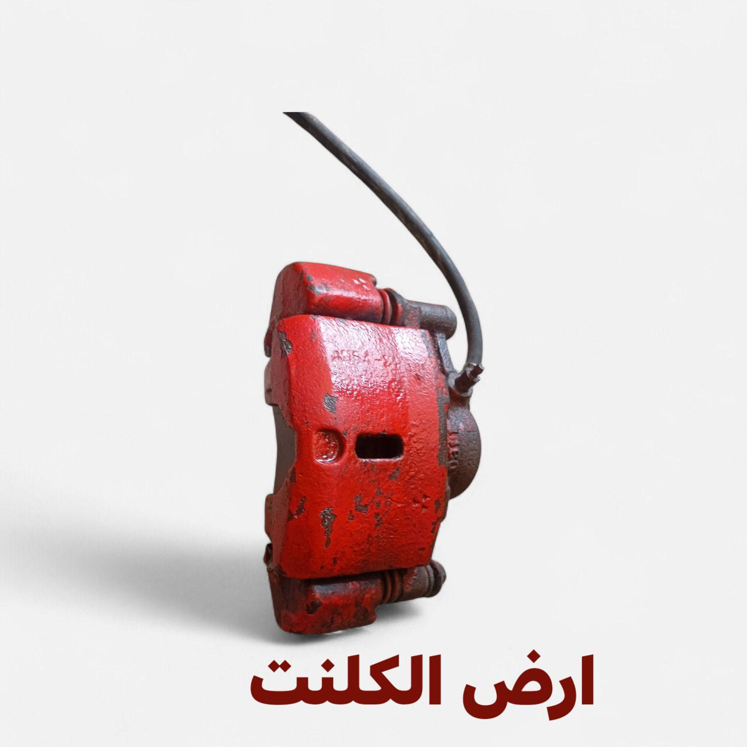 ارض الكلنت لبيع قطع غيار الأصلية لسيارات مسيبوشي كالانت العنوان ديالى جلولاء الحي الصناعي مقابل بوابة مجمع أورانوس السكني بإدارة فراس الجبوري 
للاستفسار الاتصال على الرقم/***********
