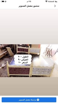 شغل عراقي درجه اولى خشب جام روسي وبلوك ثخين مواصفات ممتازة سارع بالحجز...