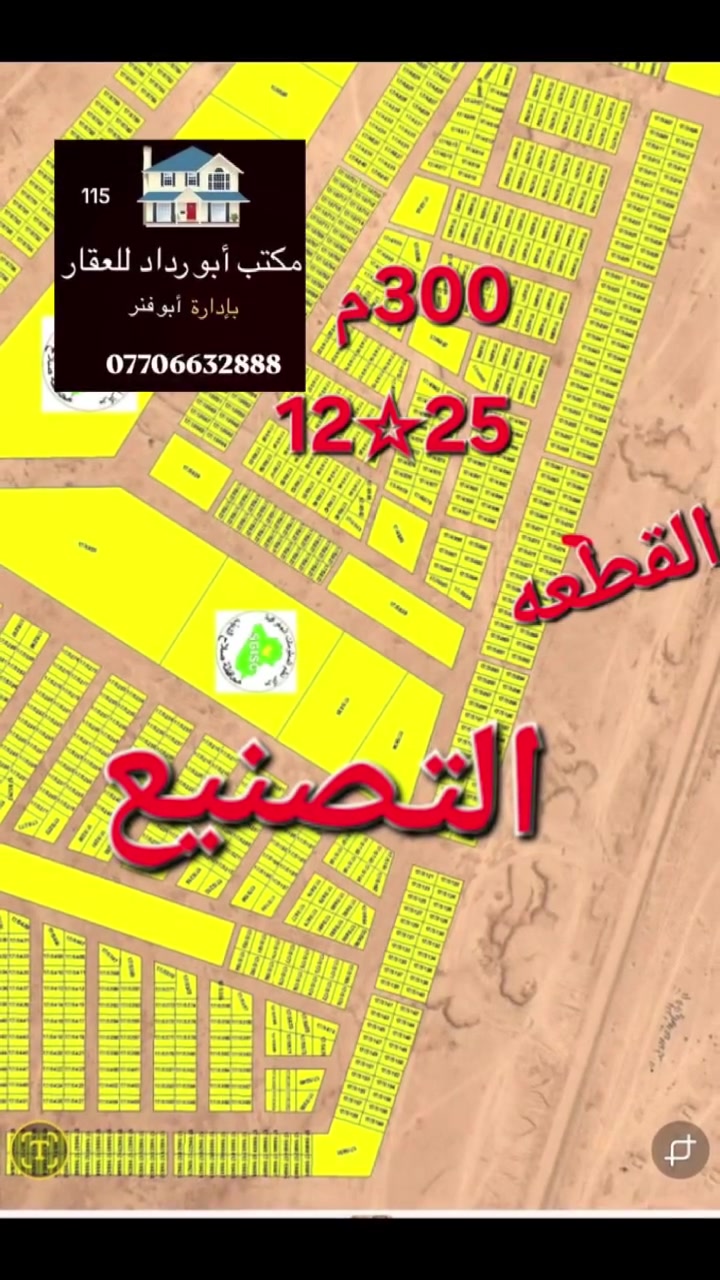 بسم الله قطعة ارض للبيع تكريت الديوم التصنيع مساحه ٣٠٠م
١٢♧٢٥ 

مأشره على الخريطه

 للاستفسار الاتصال

*********** ابو فنر للعقار
