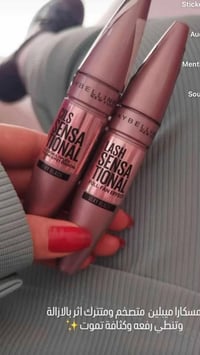 ميك اب • عطورات • توصيل المدائن