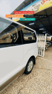 سلام عليكم 
ستاركس 2018 
مفتوح رقم كربلاء دولي توه مجدد 
سياره كلش حلوه كفاله عامه ماعده بنيد بدل اصلي 
باقي كفاله السعر 210 بيها مجال مكينه خيط بخار كير حداديه فول تبريد 🧊 ثلج مانقصه لو شعره الاستفسار بابل الشوملي ***********
