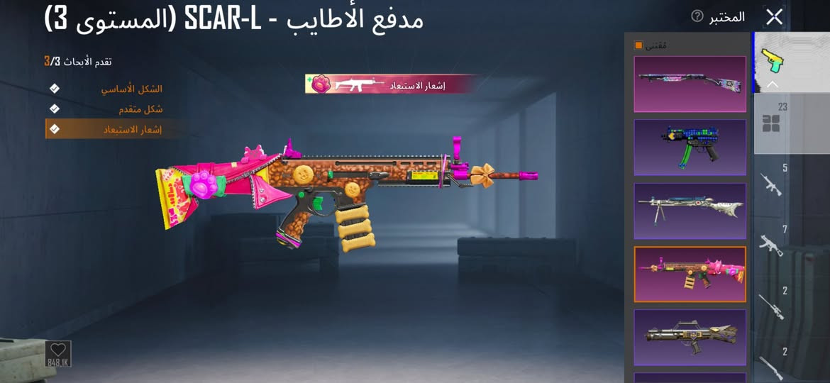 حساب بوبجي البيع محتاج سعر 115 حساب موفوال


**إذا كنت صاحب هذا الإعلان وتريد حذفه لأي سبب، رجاءا أرسل رسالة إلى الدعم الفني**