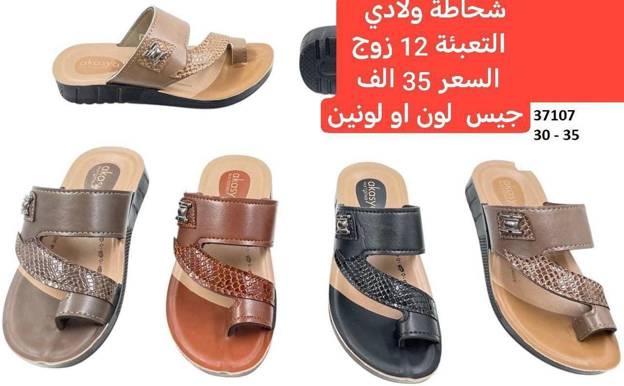 ✨ أهلاً بكم في عالم الأناقة!
👠 أحذية راقية – جودة عالية – أسعار تنافسية!
📌 شغل مختار بعناية… راحة وخفة وموديلات تناسب كل الأذواق
💯 ضمان القياس والخامة
🚚 توصيل سريع لجميع المحافظات
تواصل خاص أو واتساب ***********
