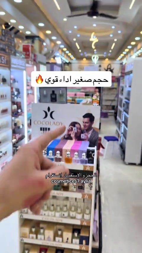 حجم صغير اداء خرافي ❤️‍🔥 _______________ سنتر إيليا✨ عنوان السنتر بغداد الحسينية السوق الصغير متوفر توصيل داخل الحسينية وجميع المحافظات #كوزمتك #عنايه_بالبشره #عطور #عطر #عنايه_بالجسم 


**إذا كنت صاحب هذا الإعلان وتريد حذفه لأي سبب، رجاءا أرسل رسالة إلى الدعم الفني**