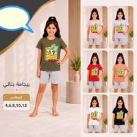 ملابس أطفال • ١٢٠٠ قطعة • نارنار