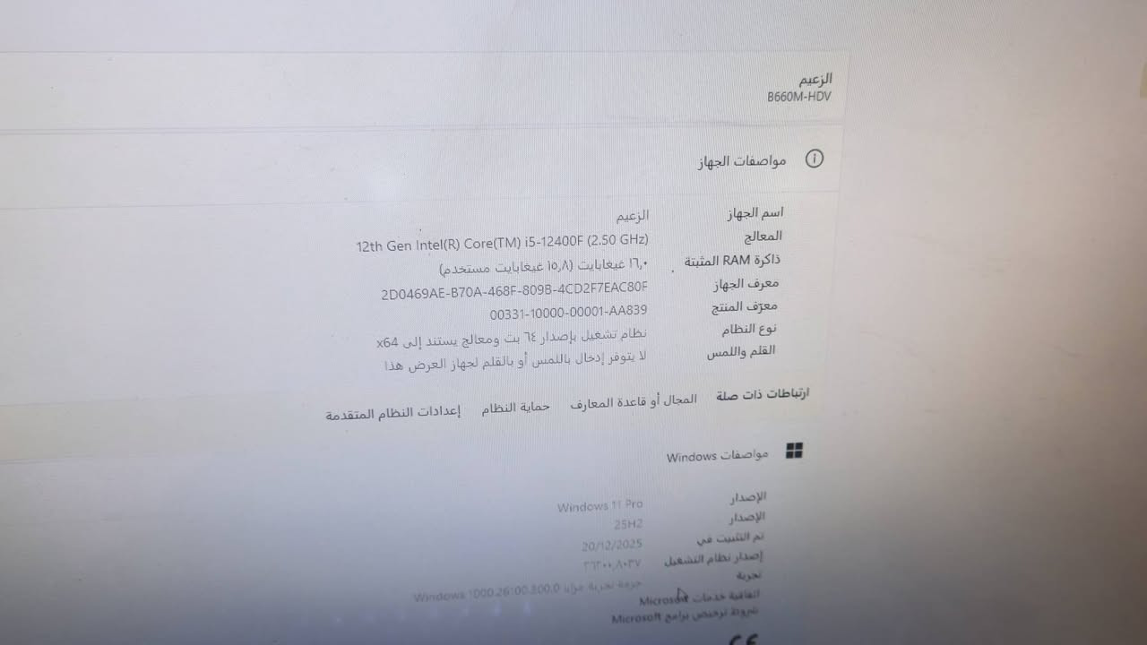 🔥 عرض PC Gaming قوي بسعر مميز 🔥
💻 **المواصفات:**
• المعالج: Intel Core i5-12400F (6 Cores / 12 Threads)
• كرت الشاشة: RTX 3070 Ti 8GB
• المذربورد: B660M
• الرام: 16GB DDR4 3200
• التخزين: SSD 512GB + HDD 1TB
• الباور سبلاي: 650W

🎮 يشغل أغلب الألعاب الحديثة على:
✔️ 1080p / 1440p إعدادات عالية
✔️ أداء قوي للألعاب التنافسية والـAAA

💰 **السعر: مليون و 200

📍 **المكان:** ذي قار
🚚 **لا يوجد توصيل – الاستلام يد بيد**

📩 للحجز أو الاستفسار راسل خاص. او الرقم ***********
