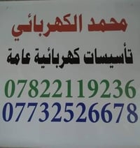 وبركاته أنا من بغداد الكرخ السيدية اعمل في جميع مناطق بغداد فقط  تحيات...