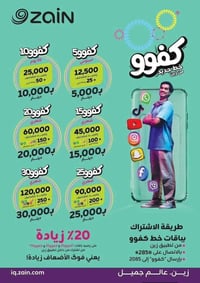 خط زين • كفوو • سنتر الاحمدي