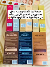 صبغة كوتا • كوريا أصلية • ألوان متنوعة