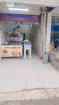 لحم بعجين • قرب كراج الحمدانية • دلفري مجاني