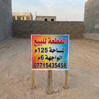 حي الكفاءات • ١٢٥م • سند ٢٥