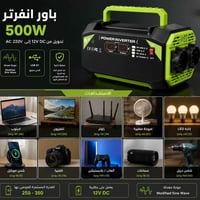 باور انفيرتر • ٦٦ • توصيل