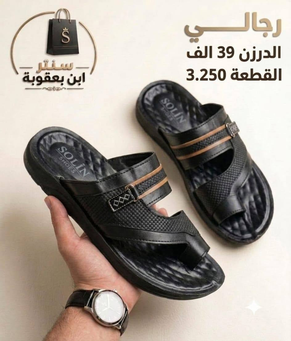 أسعار تناسبك! اطلب الآن 🔥
جملــــــــــة فقــط❗
شحاطات رجالي اصبع ✅
الأســـعار والــتفاصيل داخـل الـصور✔️
💎 جودة عالية – تصاميم مميزة – أسعار منافسة
📦 توصيل سريع وخدمة ممتازة

📲 للحجز مباشرة واتساب:
https://wa.me/+9647802317220

قــنـــاة التليكرام⬇️
https://t.me/Style_shoes_H


**إذا كنت صاحب هذا الإعلان وتريد حذفه لأي سبب، رجاءا أرسل رسالة إلى الدعم الفني**