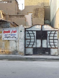 دار يعتبر قطعة أرض مساحة 107 واجهة 5.63 والنزال 19 العنوان الشعب حي ال...