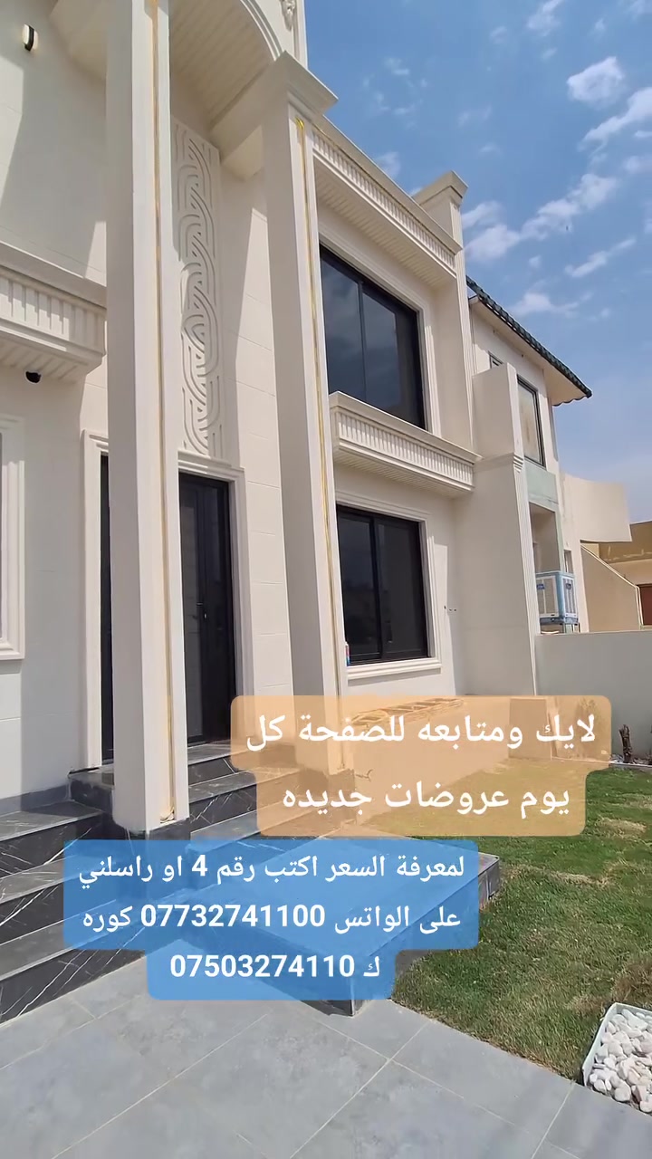 #العراق #كوردستان #اربيل


**إذا كنت صاحب هذا الإعلان وتريد حذفه لأي سبب، رجاءا أرسل رسالة إلى الدعم الفني**