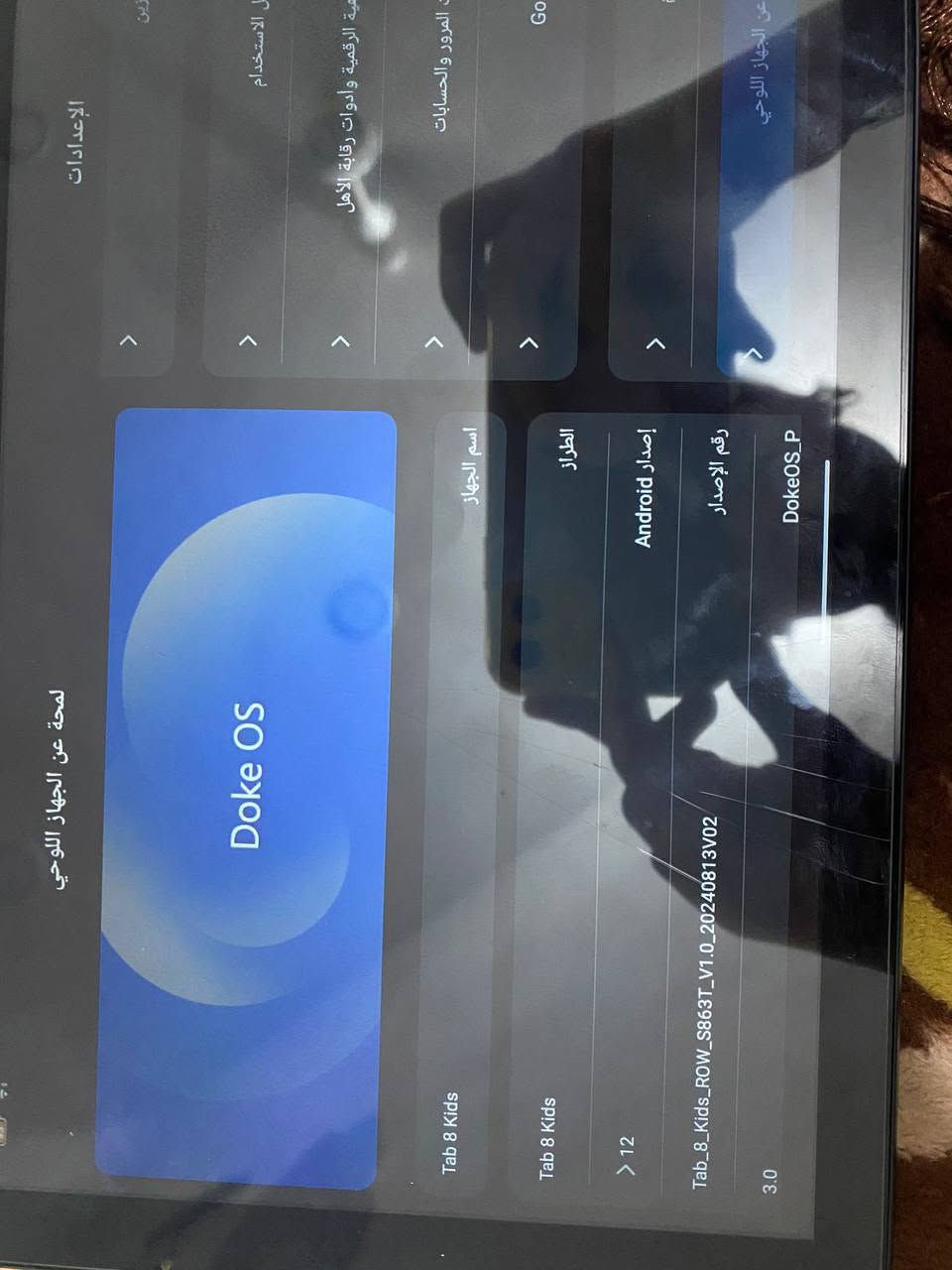 ايباد للبيع اسمه Tab 8 Kids ذاكره 128 السعر 120 باقي التفاصيل وتساب عله هاذ الرقم ***********
