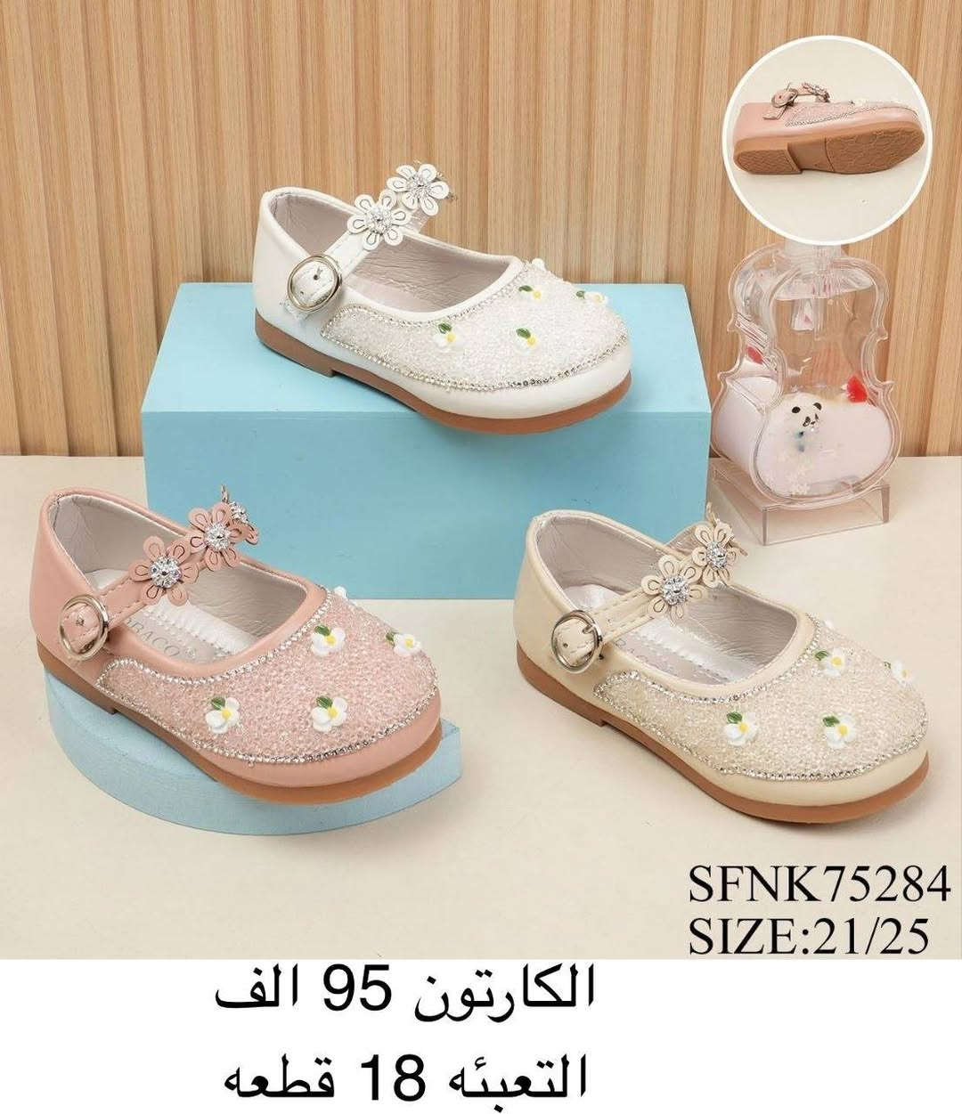 ✨صندل بناتي
✨حذاء بناتي
✨صندل ولادي
✨صندل طفل
✨صندل بيبي
🌛التفاصيل داخل الصورة🌜
‼️البيع كارتون فقط‼️


**إذا كنت صاحب هذا الإعلان وتريد حذفه لأي سبب، رجاءا أرسل رسالة إلى الدعم الفني**