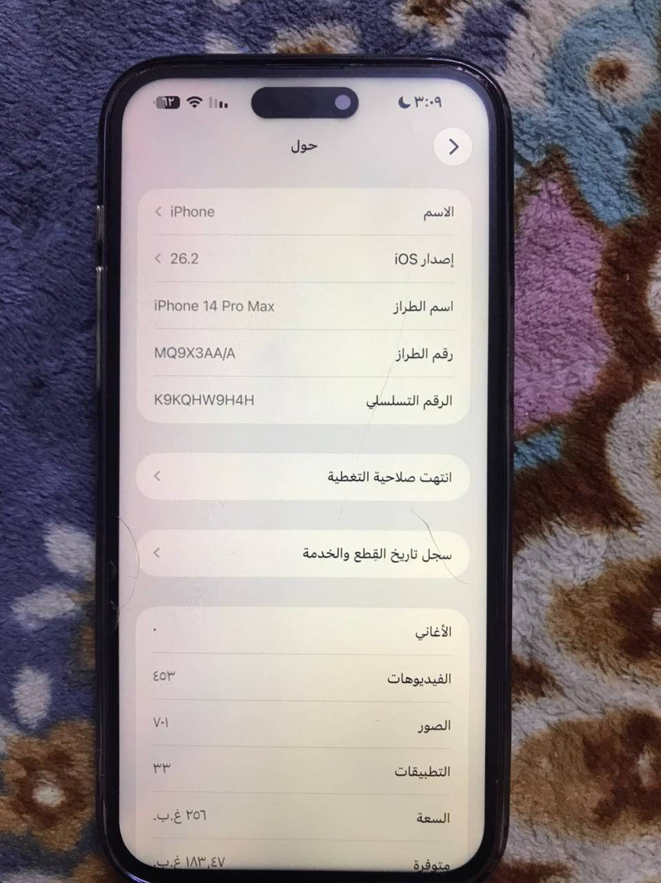 السلام عليكم ايفون 14 برو ماكس لون بنفسج ذاكره 256 بطاريه 72 امبدل شاشه اصليه وين متريد افحصه السعر 850 او بي مجال مكاني مدينه الصدر متواجد خاص


**إذا كنت صاحب هذا الإعلان وتريد حذفه لأي سبب، رجاءا أرسل رسالة إلى الدعم الفني**