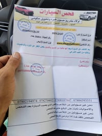 النترا • ٢٠٢٣ • رقم بغداد