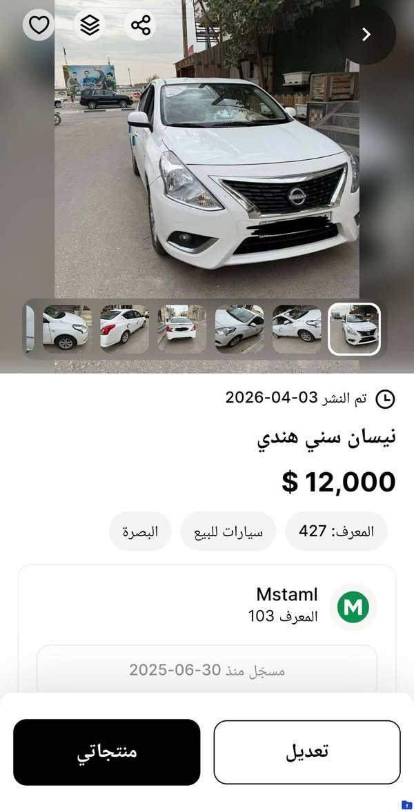 سيارات للبيع السعر مذكور على الصور


**إذا كنت صاحب هذا الإعلان وتريد حذفه لأي سبب، رجاءا أرسل رسالة إلى الدعم الفني**