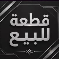 الرشيديه الاولى • ٧٥م • واجهة ٧م