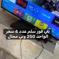 متوفر بلي فور سلم عدد 4 سعر الواحد 250 وبي مجال 07733688341