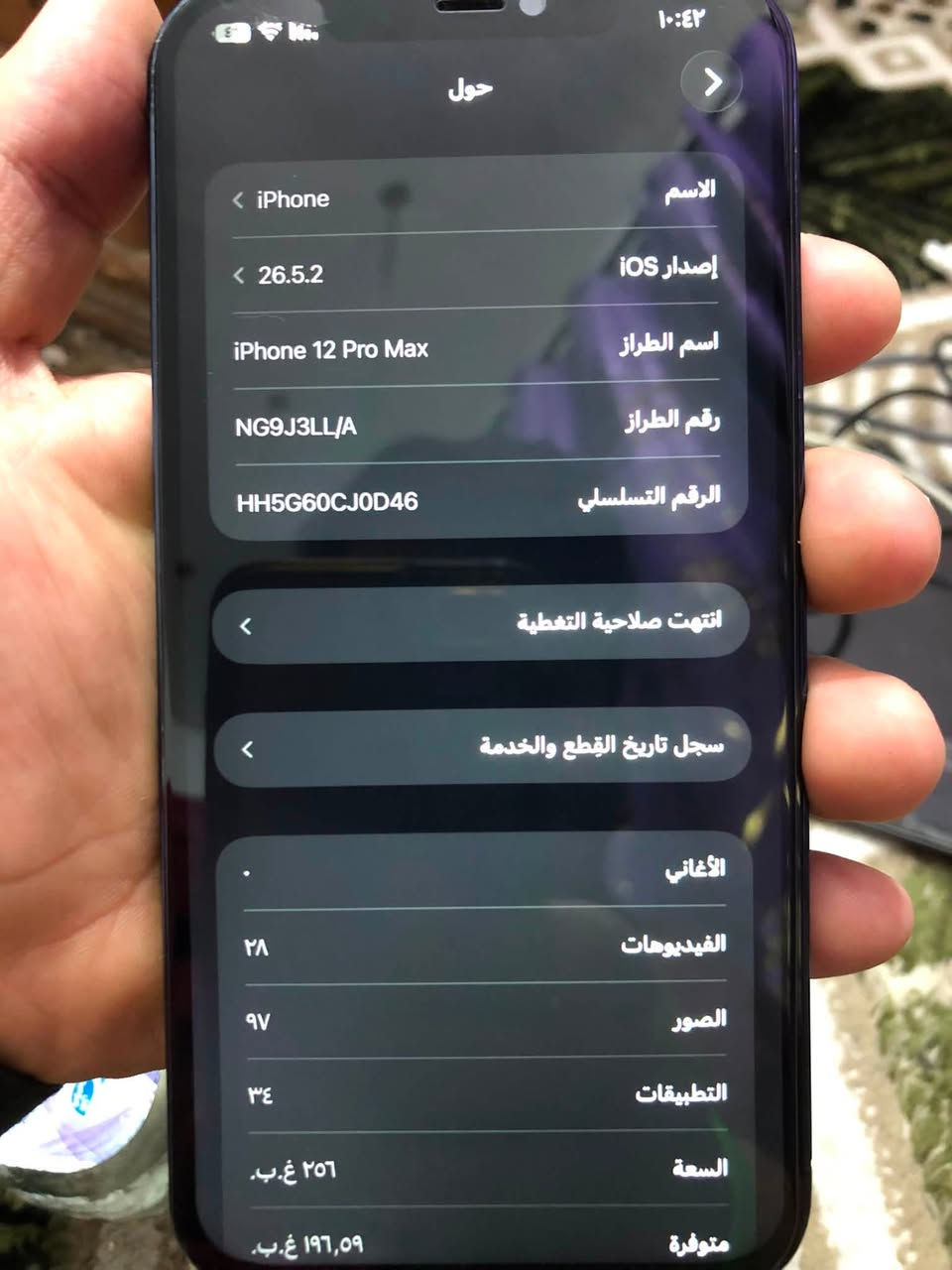 سلام عليكم ايفون 12برو ماكس  ذاكره ٢٥٦ شرق اوسط مبدل شاشه اصليه
البطاريه اصليه  مابدله ٧٧ بطاريته  الكامره الخلفيه شغاله الكامره الاماميه على فوكس 2.5 تشتغل على فوكس ١x مايشتغل ويا كفر هديه  السعر 285وبي  مجال مكاني بغداد ***********
