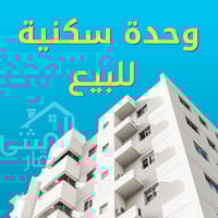 ٢٠٠م • طابق مسلح • مجمع كتاب العدول