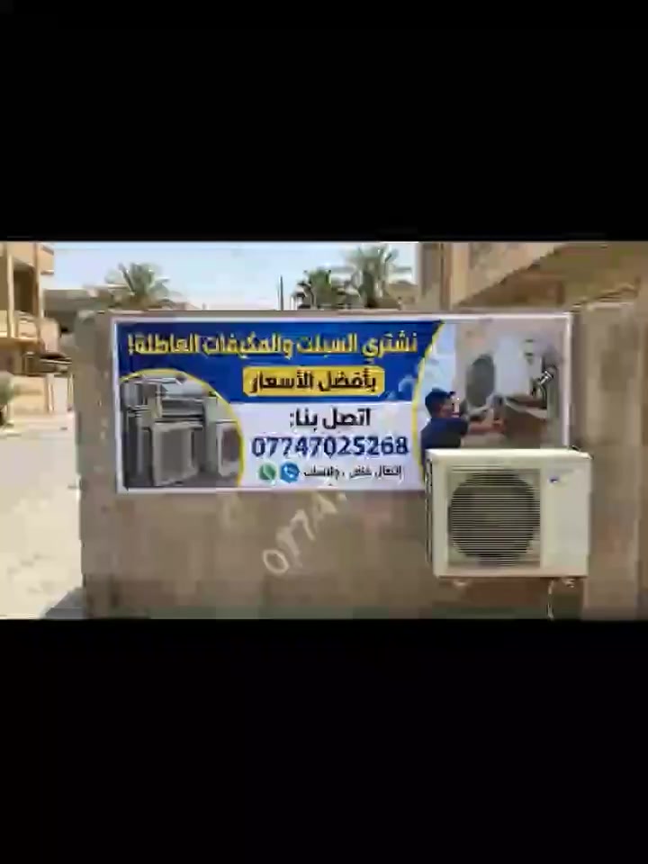 نشتري #سبلت عاطل *********** #مكيف عاطل
👈*********** وشراء #الاغراض القديمة #المستعملة
كل ماعليك الاتصال او مرسلتنا واحنة نجيك مع خدمة فتح ونقل #السبلت داخل #والاقضية ومحافظات #سبلت #محافظة
 #ابوجنة 
#تبريد
#فيسبوك 
#تبريد #سبلت #كنديش #ثلاجة #مجمدة #كاونتر #اغراض مستعملة
