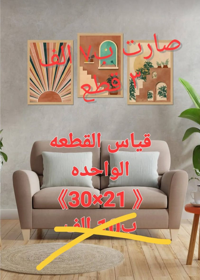 حبايب قطع اخيره بضاعة تركيا جبتهم استراد خاص لبيجي الخامات تجنن وكلهم بيهم خصم ،♥️♥️♥️♥️♥️


**إذا كنت صاحب هذا الإعلان وتريد حذفه لأي سبب، رجاءا أرسل رسالة إلى الدعم الفني**