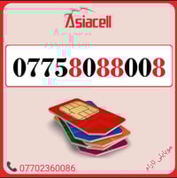 خطوط آسيا • موبايلي آرام • توصيل سوك سرجنار