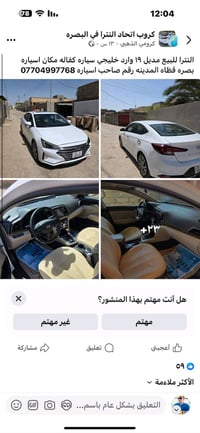النترا موديل ٢٠١٩ • وارد خليجي • فول مواصفات