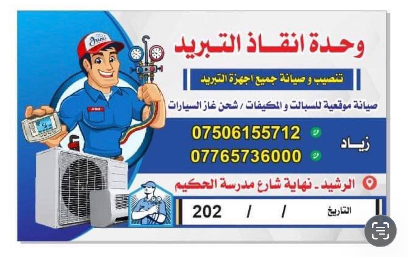 السلام عليكم 
كنتوري الحافض4 طن 3 فيز حار بارد بلادي مداخل تصليح 
ضمان 10 ايام
كامل الملحقات بوري واير ريمونت
800 مجال قليل

العنوان المحموديه


**إذا كنت صاحب هذا الإعلان وتريد حذفه لأي سبب، رجاءا أرسل رسالة إلى الدعم الفني**
