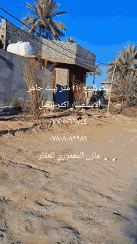 يا الله بيت للبيع مساحه ٢١٠ متر واجه ١١ البيت ركن العنوان الحولي مقابل نزلت حي الظباط شارع الجبوري البيت جاهز بناء جديد زراعي سند ٢٥تحويل اسهم الاستفسار ***********
***********
مازن المعموري للعقار
